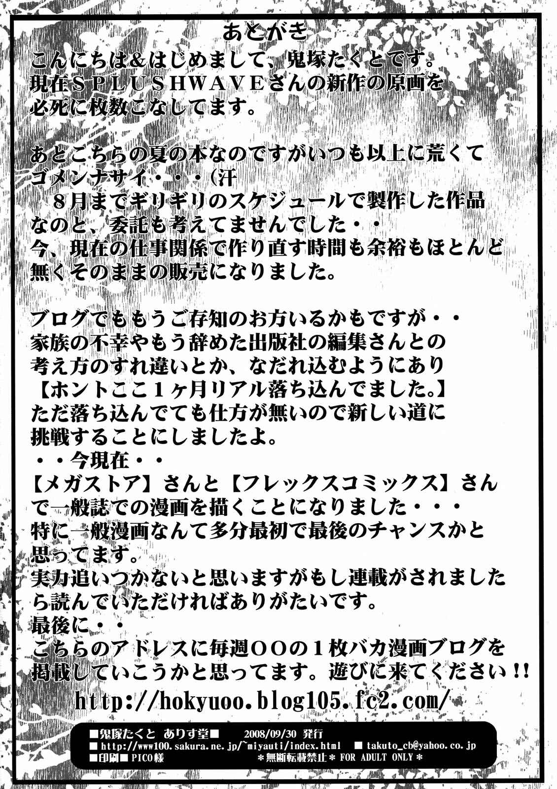 Page 16 Chapter Unknown_553e Mobile Suit Gundam 00 - Hokyuu Busshi 00 (Doujinshi)