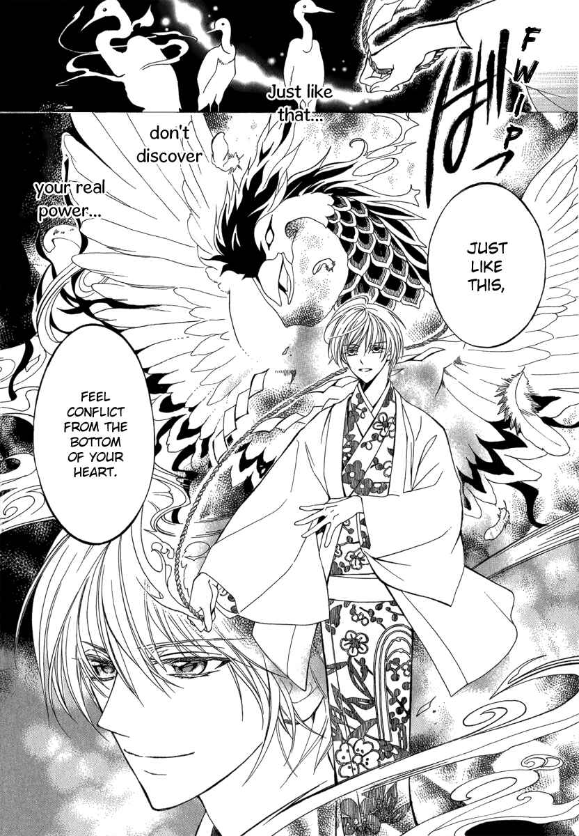 Page 12 Chapter 13 Ayahatori Shoukanjou