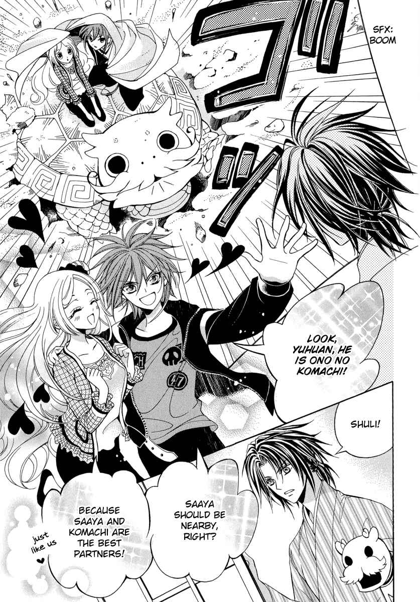 Page 15 Chapter 13 Ayahatori Shoukanjou