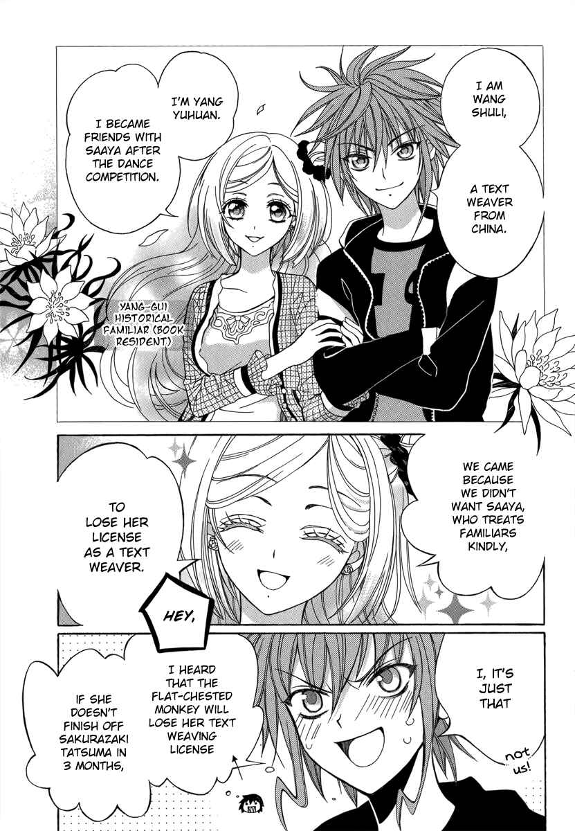 Page 17 Chapter 13 Ayahatori Shoukanjou