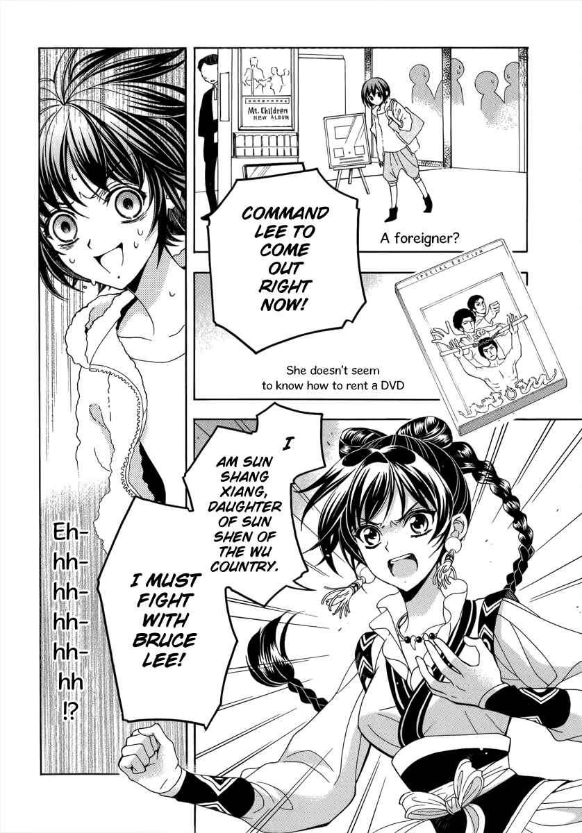 Page 20 Chapter 13 Ayahatori Shoukanjou