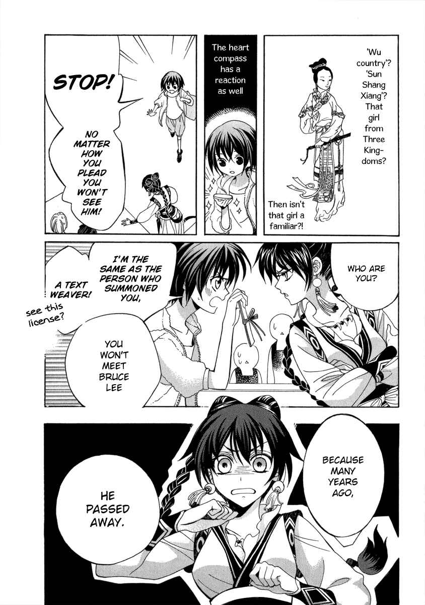 Page 21 Chapter 13 Ayahatori Shoukanjou