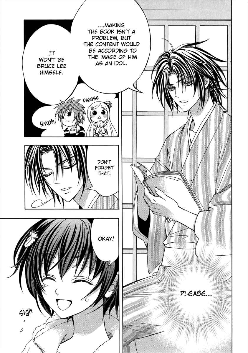 Page 25 Chapter 13 Ayahatori Shoukanjou