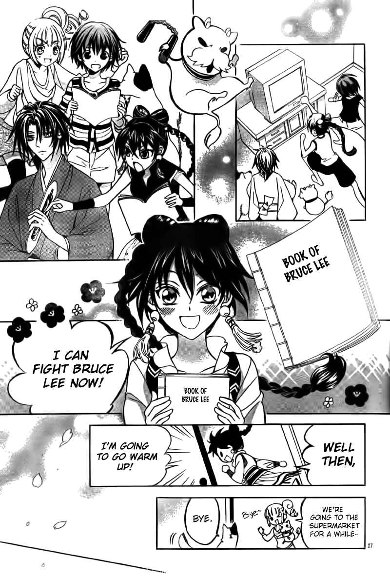 Page 27 Chapter 13 Ayahatori Shoukanjou
