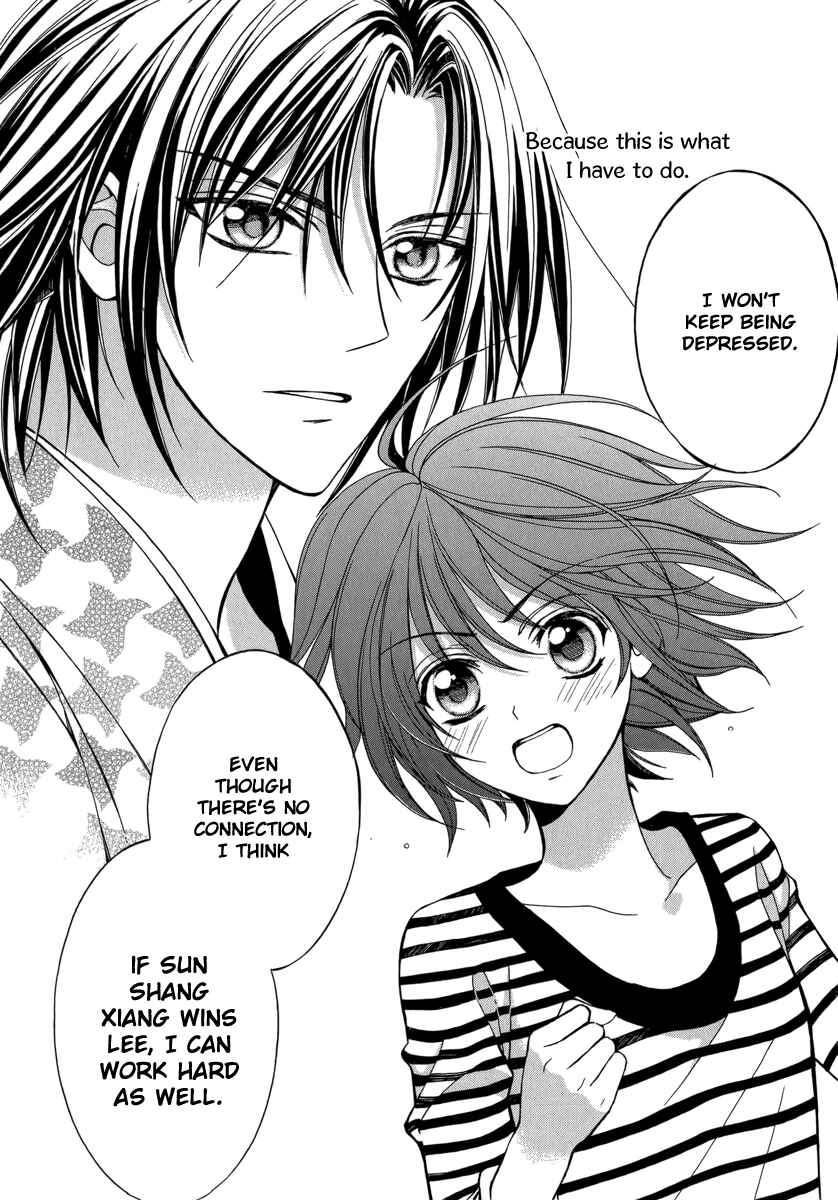 Page 30 Chapter 13 Ayahatori Shoukanjou