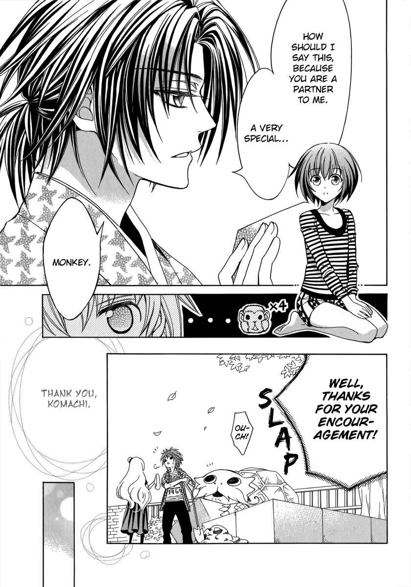 Page 33 Chapter 13 Ayahatori Shoukanjou