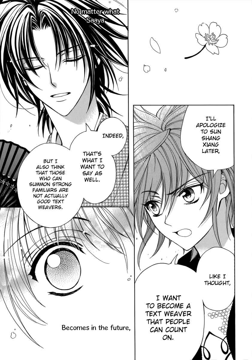 Page 39 Chapter 13 Ayahatori Shoukanjou