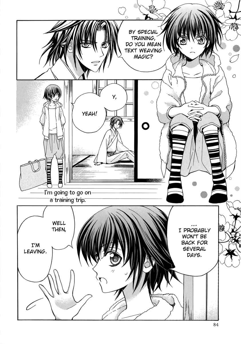 Page 4 Chapter 13 Ayahatori Shoukanjou