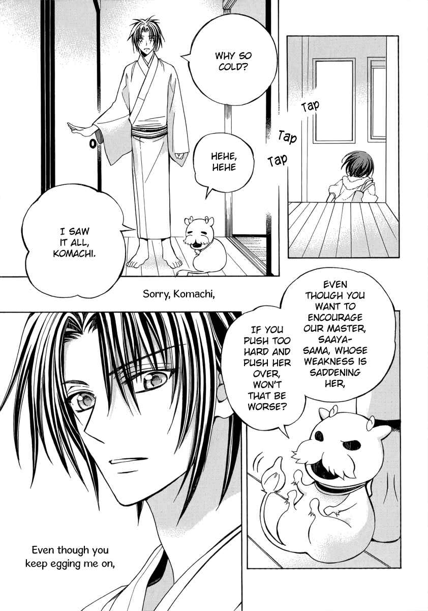 Page 5 Chapter 13 Ayahatori Shoukanjou