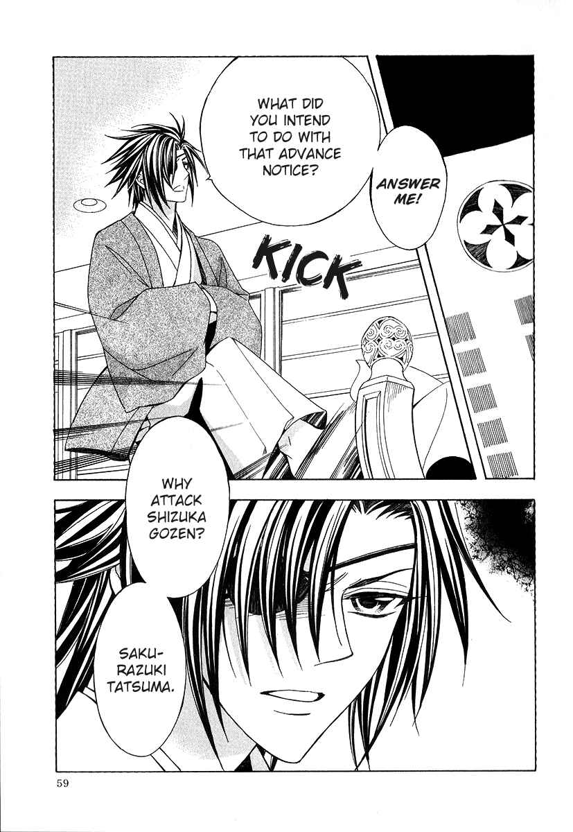 Page 15 Chapter 16 Ayahatori Shoukanjou