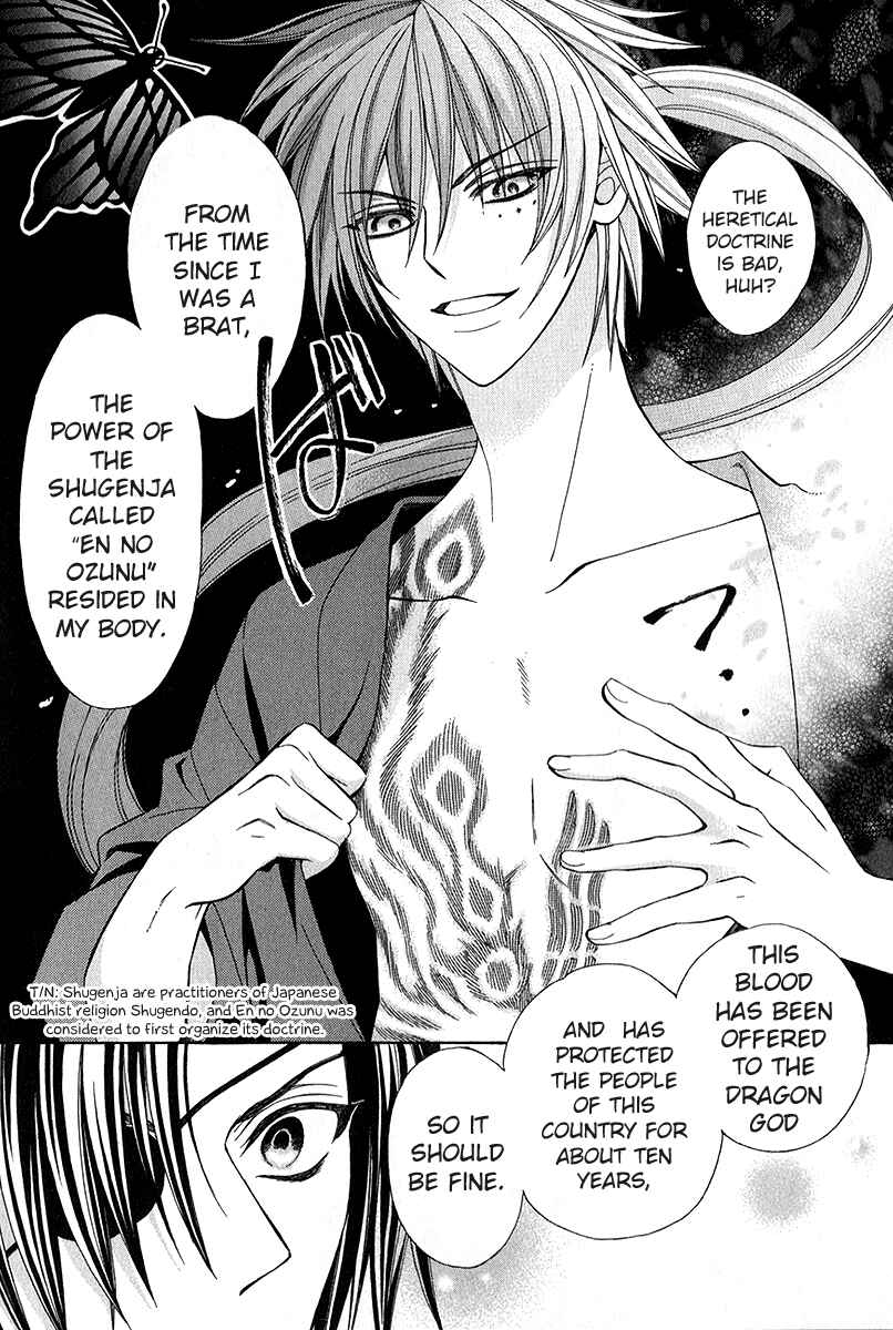 Page 18 Chapter 16 Ayahatori Shoukanjou