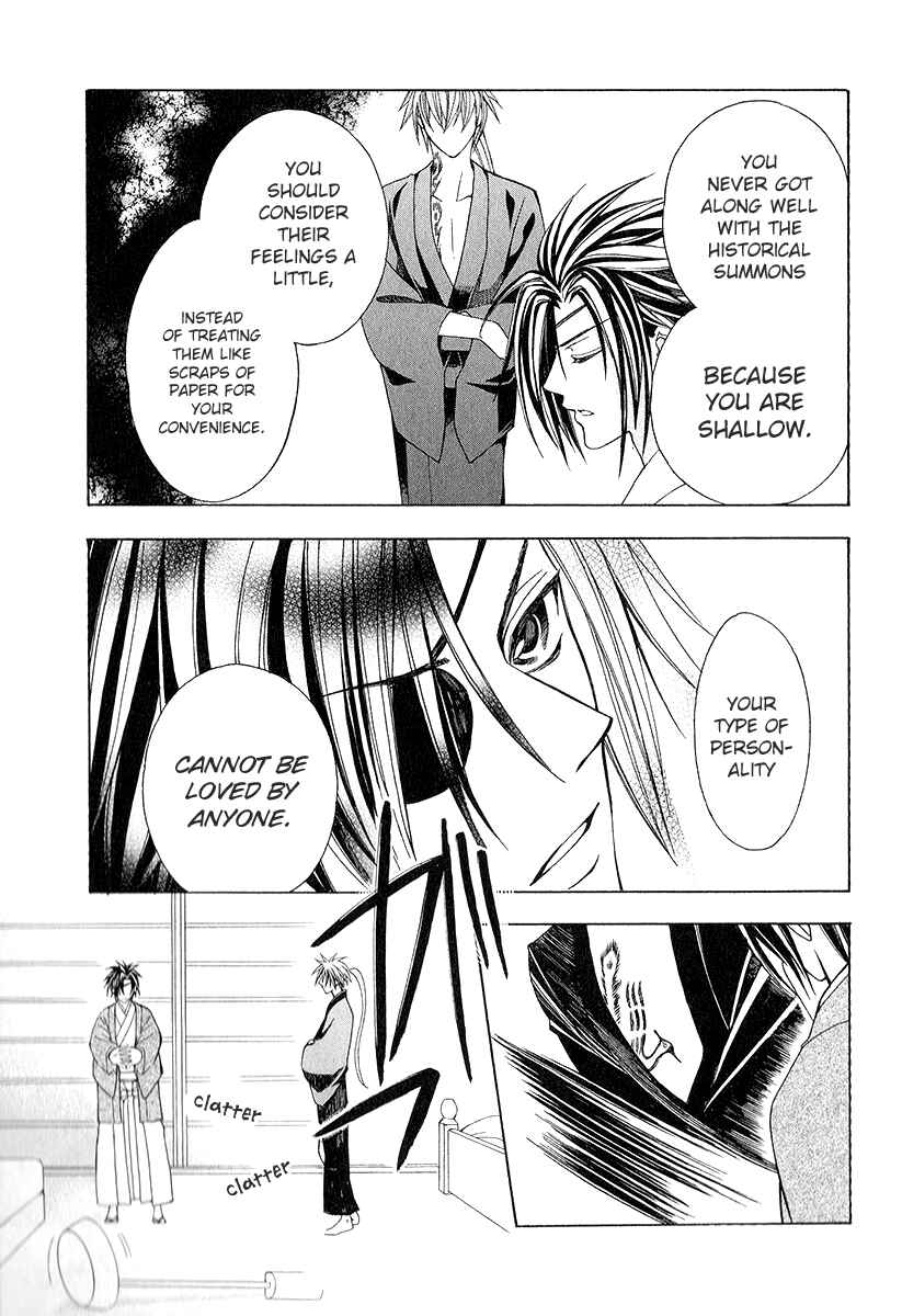 Page 21 Chapter 16 Ayahatori Shoukanjou
