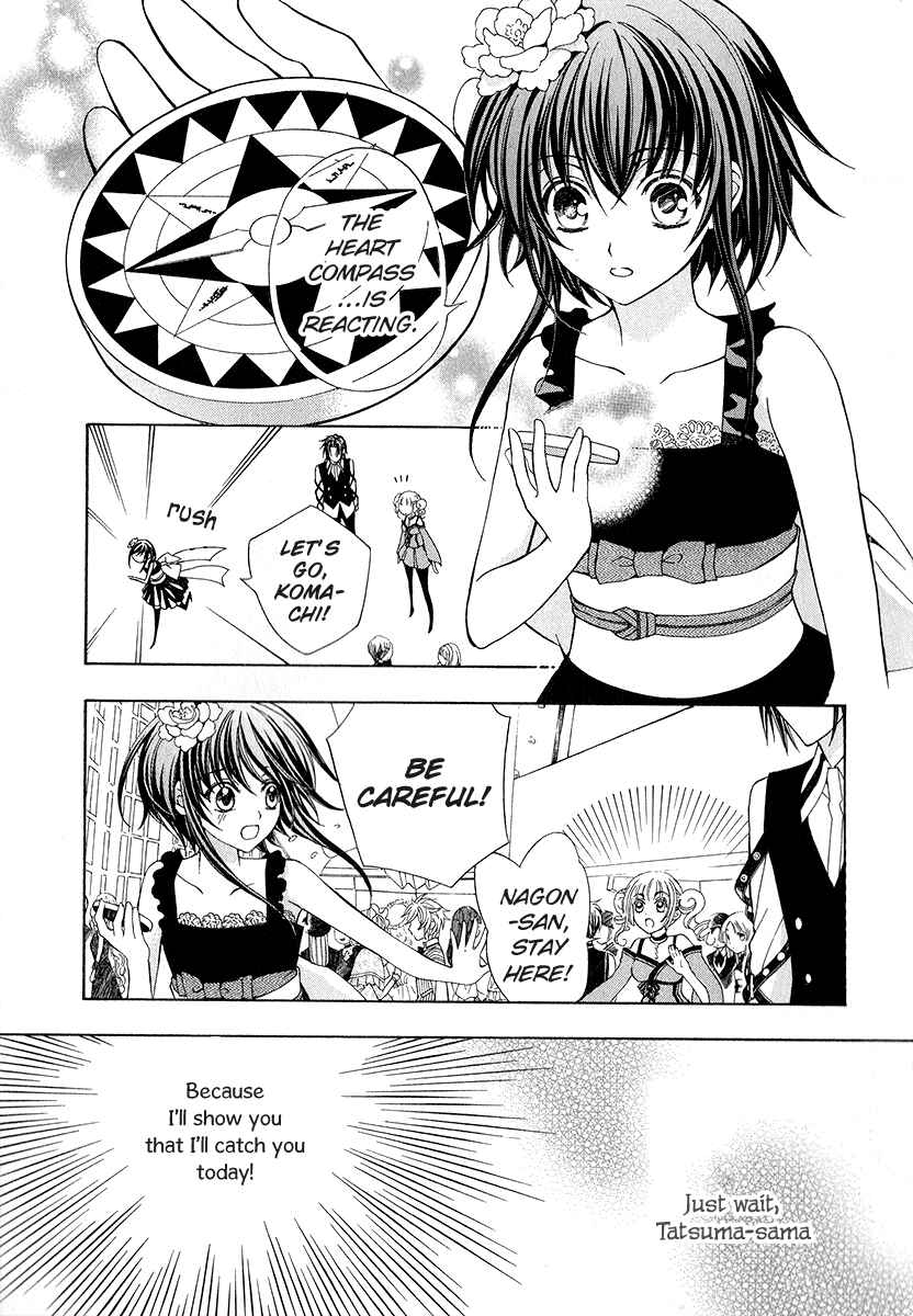 Page 23 Chapter 16 Ayahatori Shoukanjou