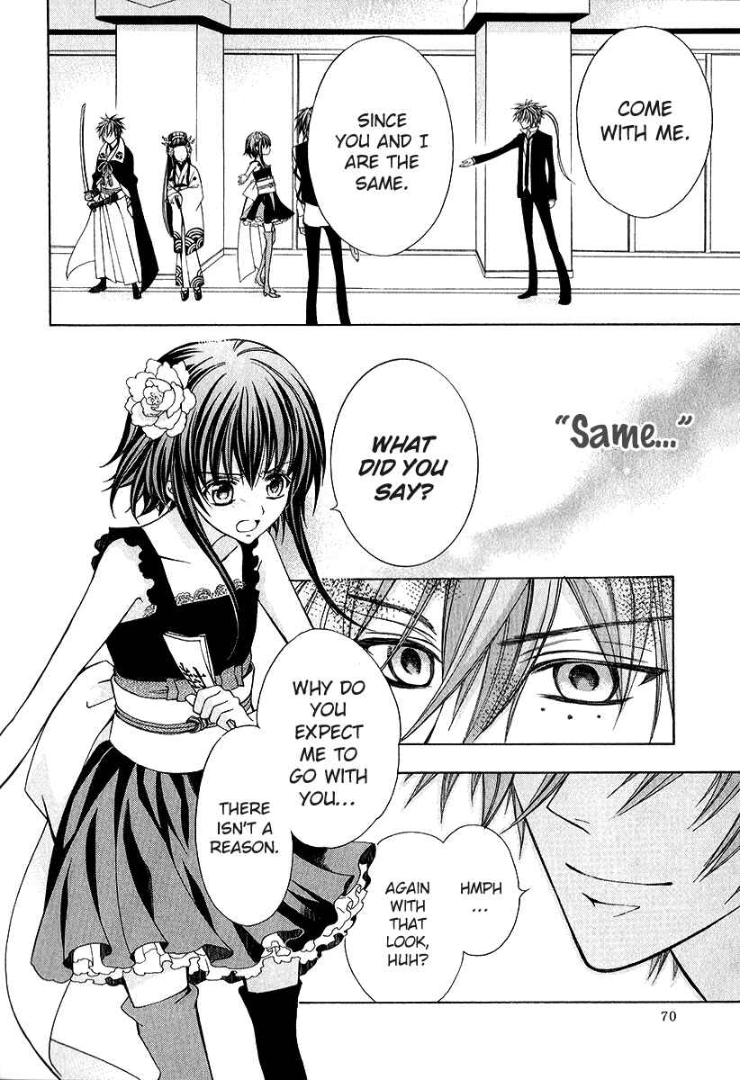 Page 25 Chapter 16 Ayahatori Shoukanjou