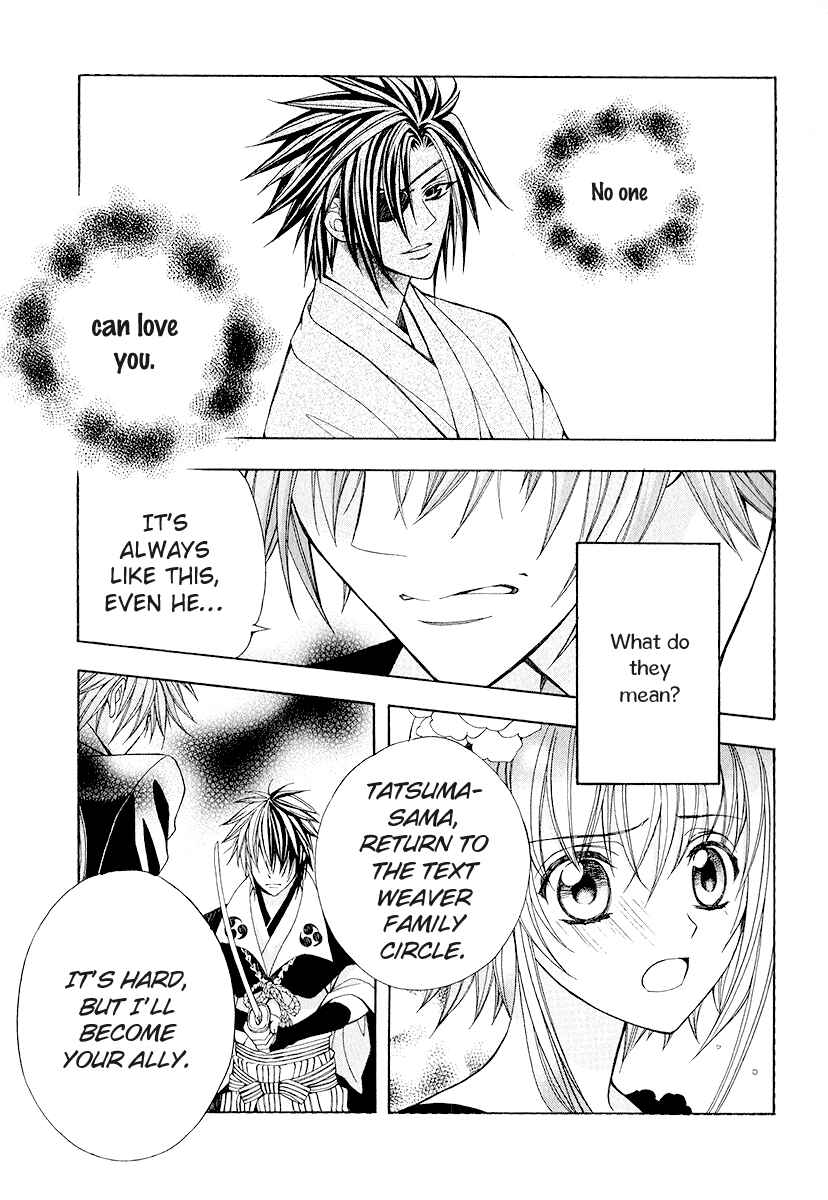 Page 26 Chapter 16 Ayahatori Shoukanjou