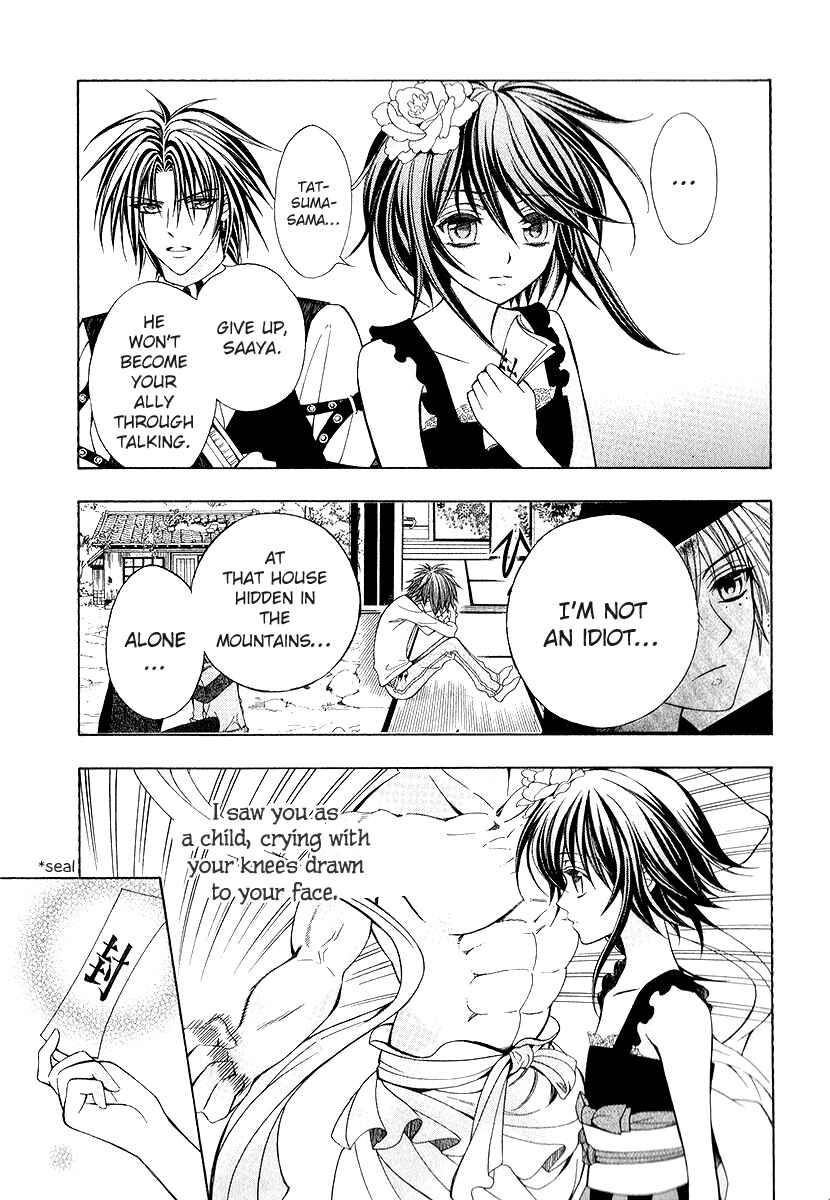 Page 28 Chapter 16 Ayahatori Shoukanjou