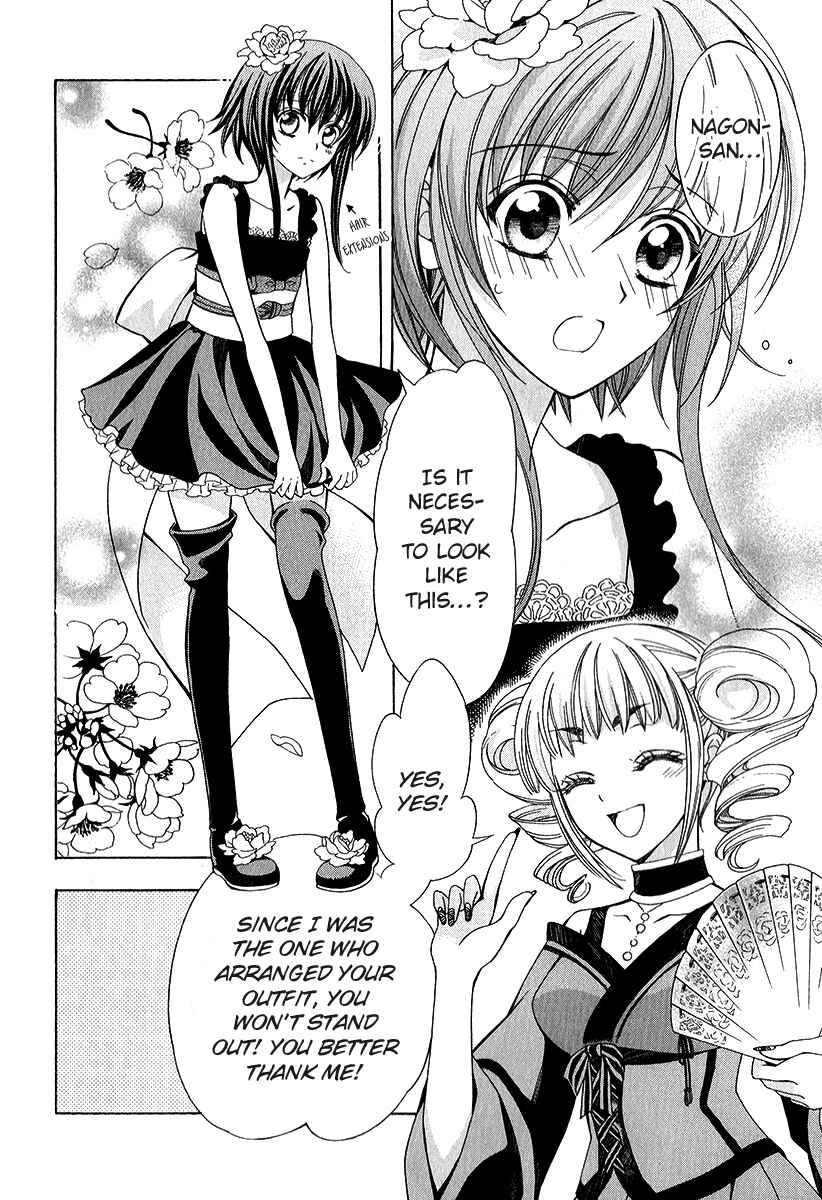 Page 6 Chapter 16 Ayahatori Shoukanjou