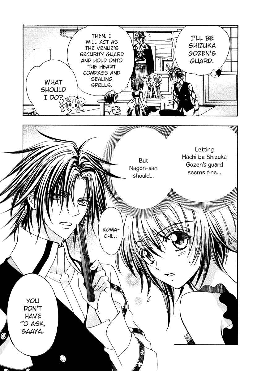 Page 7 Chapter 16 Ayahatori Shoukanjou
