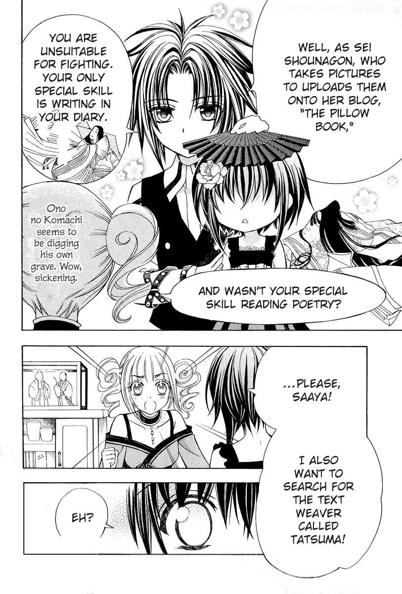 Page 8 Chapter 16 Ayahatori Shoukanjou