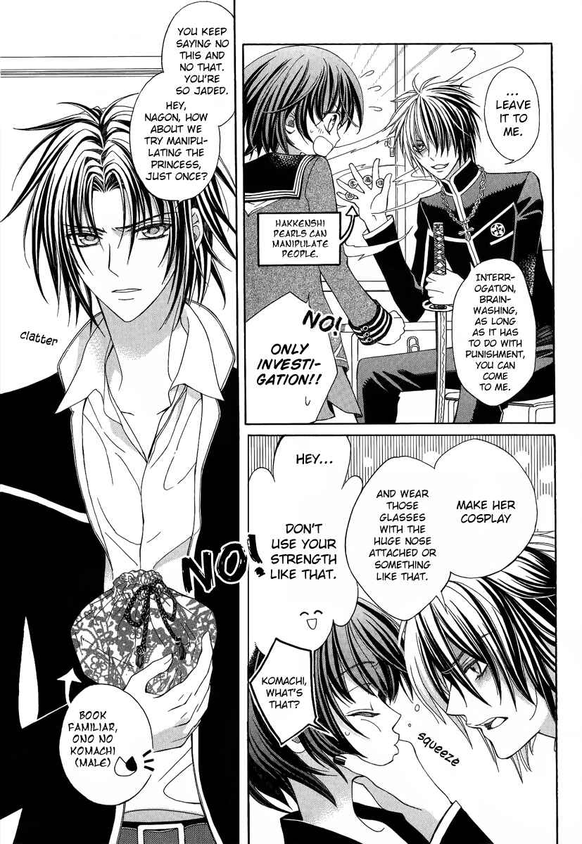 Page 10 Chapter 12 Ayahatori Shoukanjou