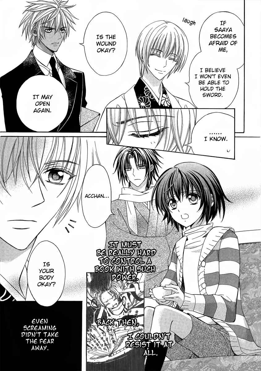 Page 18 Chapter 12 Ayahatori Shoukanjou