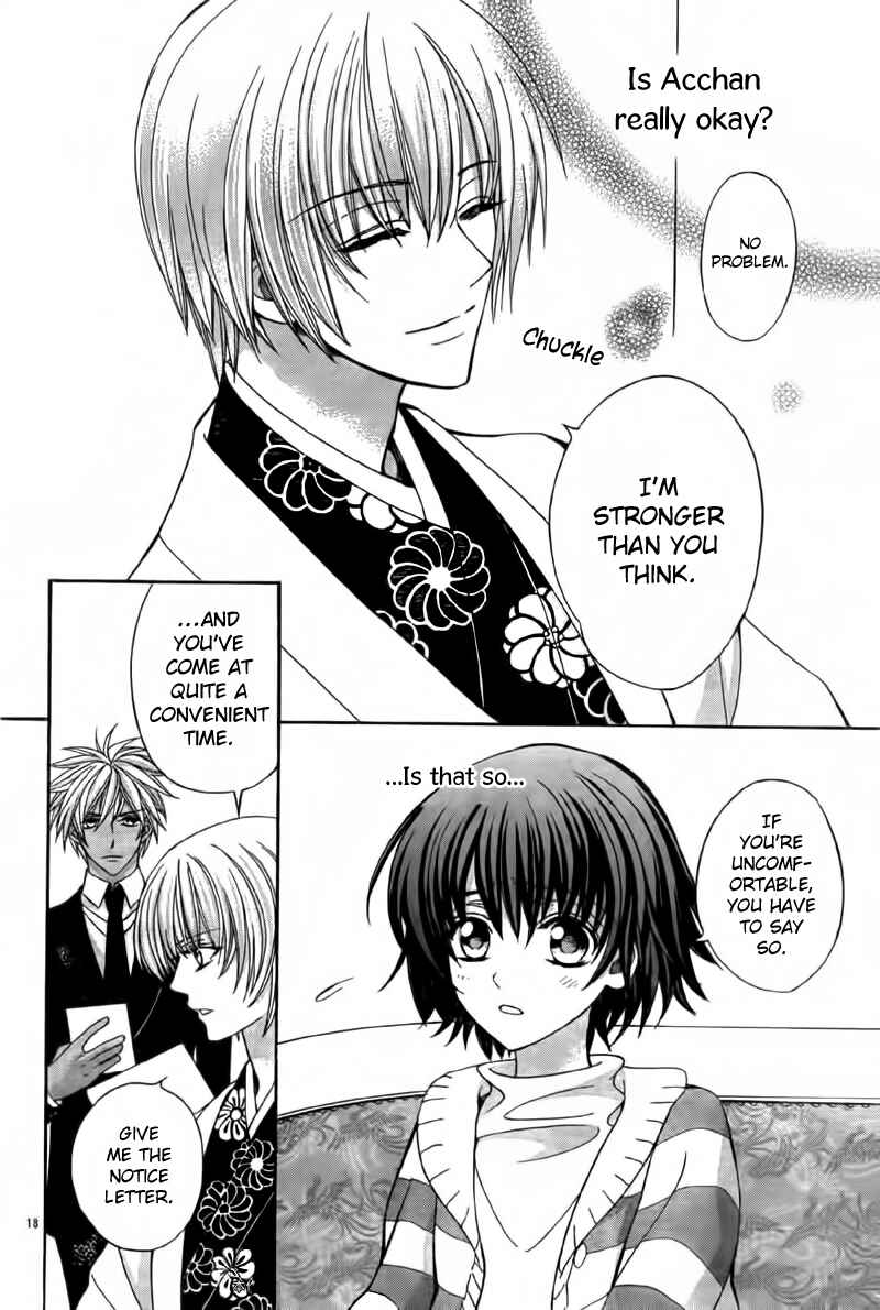 Page 19 Chapter 12 Ayahatori Shoukanjou