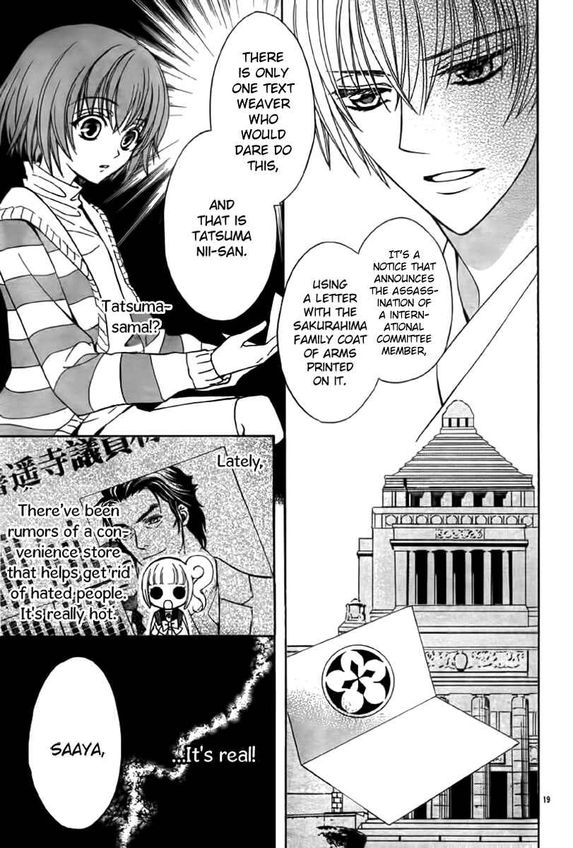 Page 20 Chapter 12 Ayahatori Shoukanjou