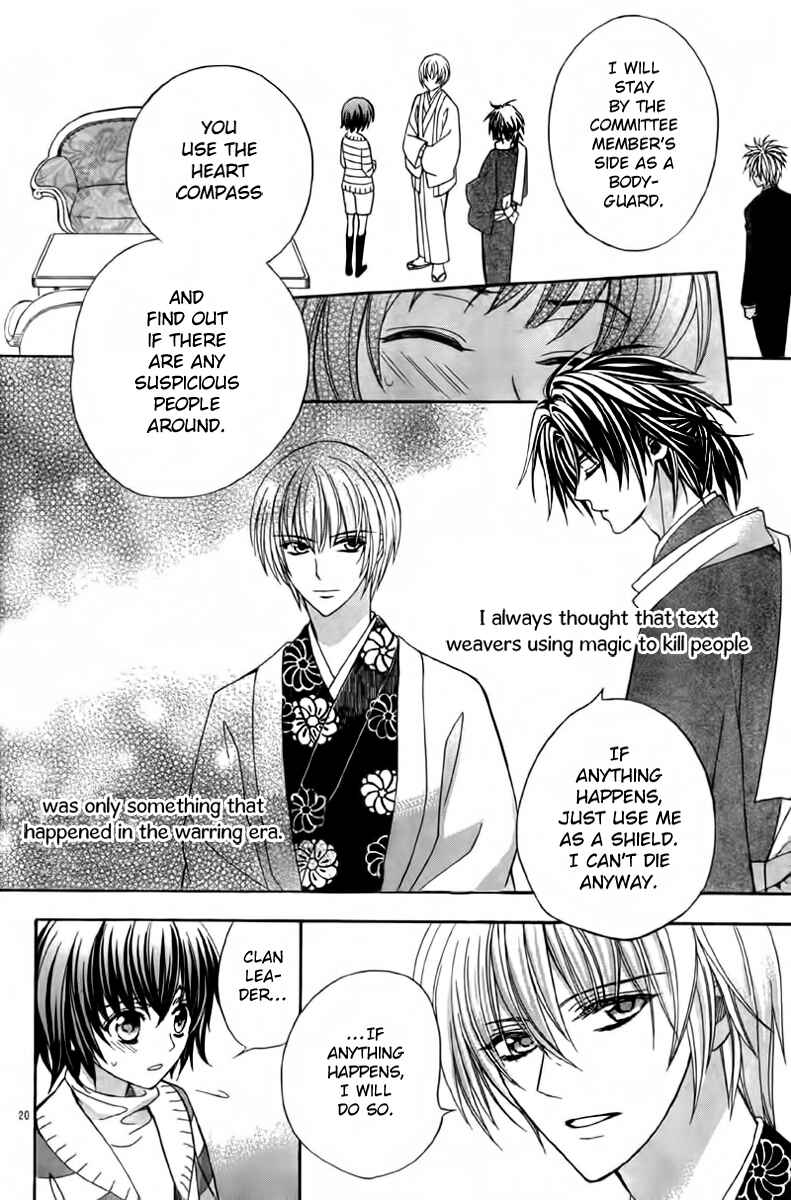 Page 21 Chapter 12 Ayahatori Shoukanjou
