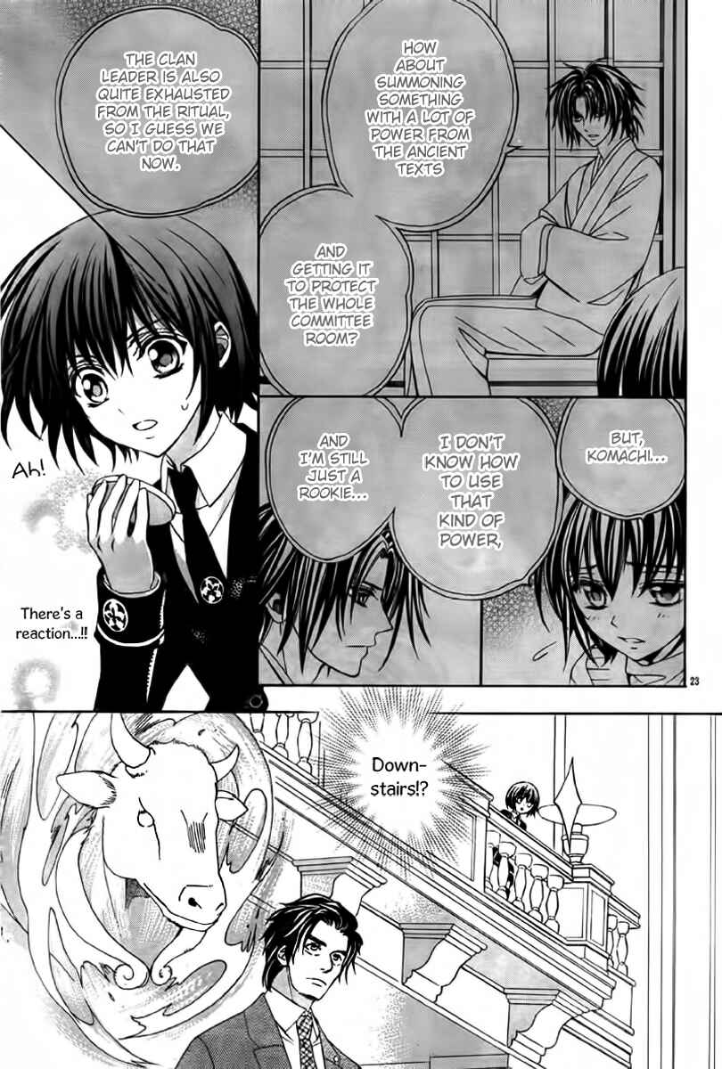 Page 24 Chapter 12 Ayahatori Shoukanjou