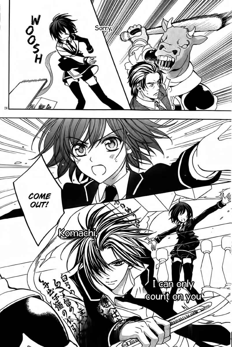Page 25 Chapter 12 Ayahatori Shoukanjou