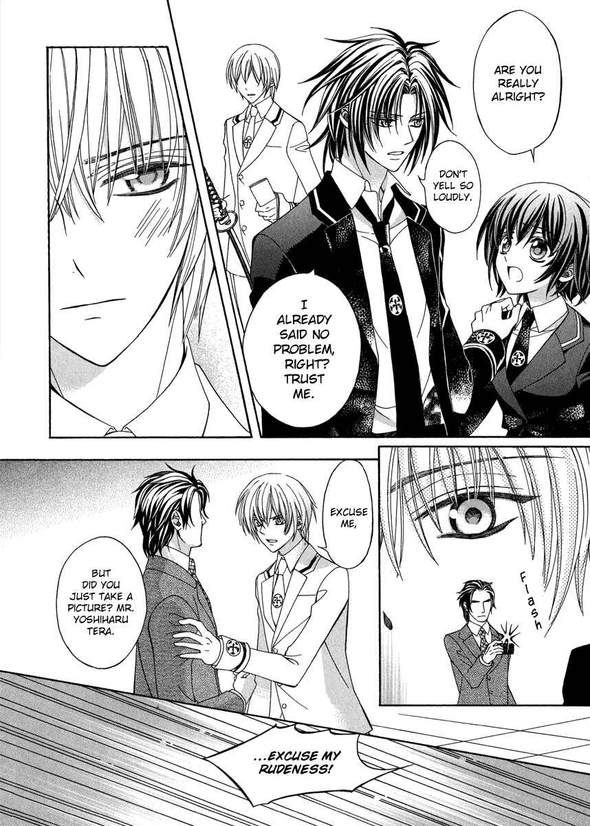 Page 29 Chapter 12 Ayahatori Shoukanjou