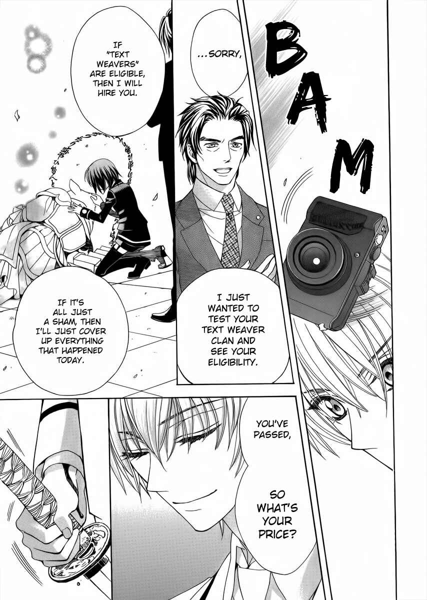 Page 30 Chapter 12 Ayahatori Shoukanjou