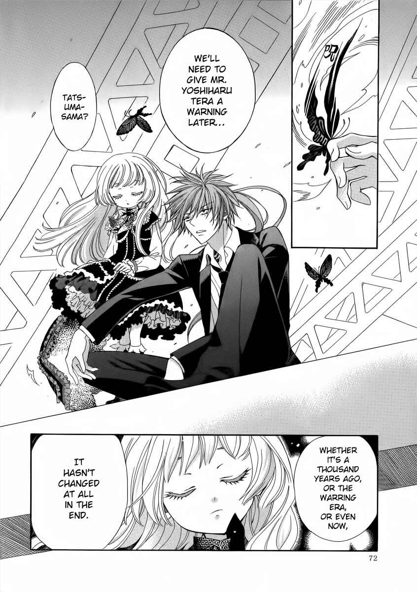 Page 33 Chapter 12 Ayahatori Shoukanjou