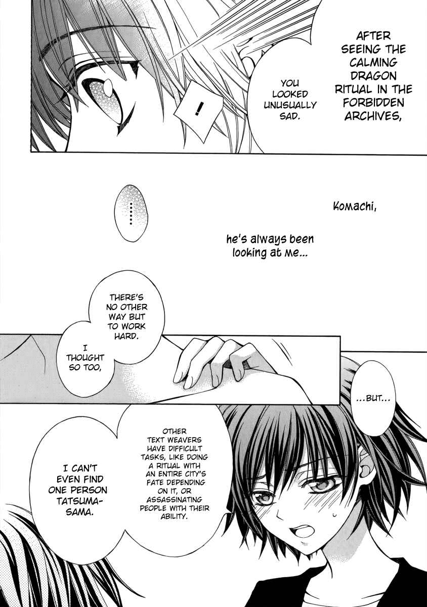 Page 37 Chapter 12 Ayahatori Shoukanjou