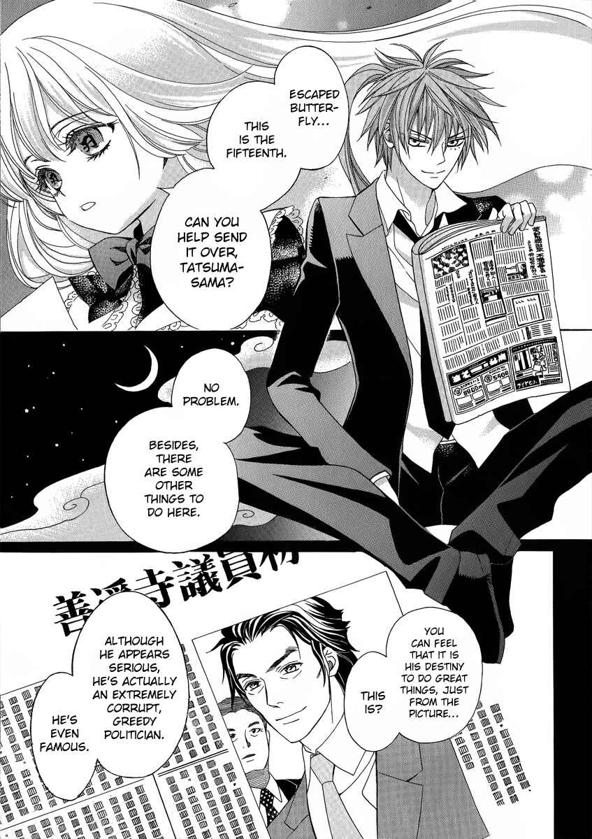 Page 4 Chapter 12 Ayahatori Shoukanjou