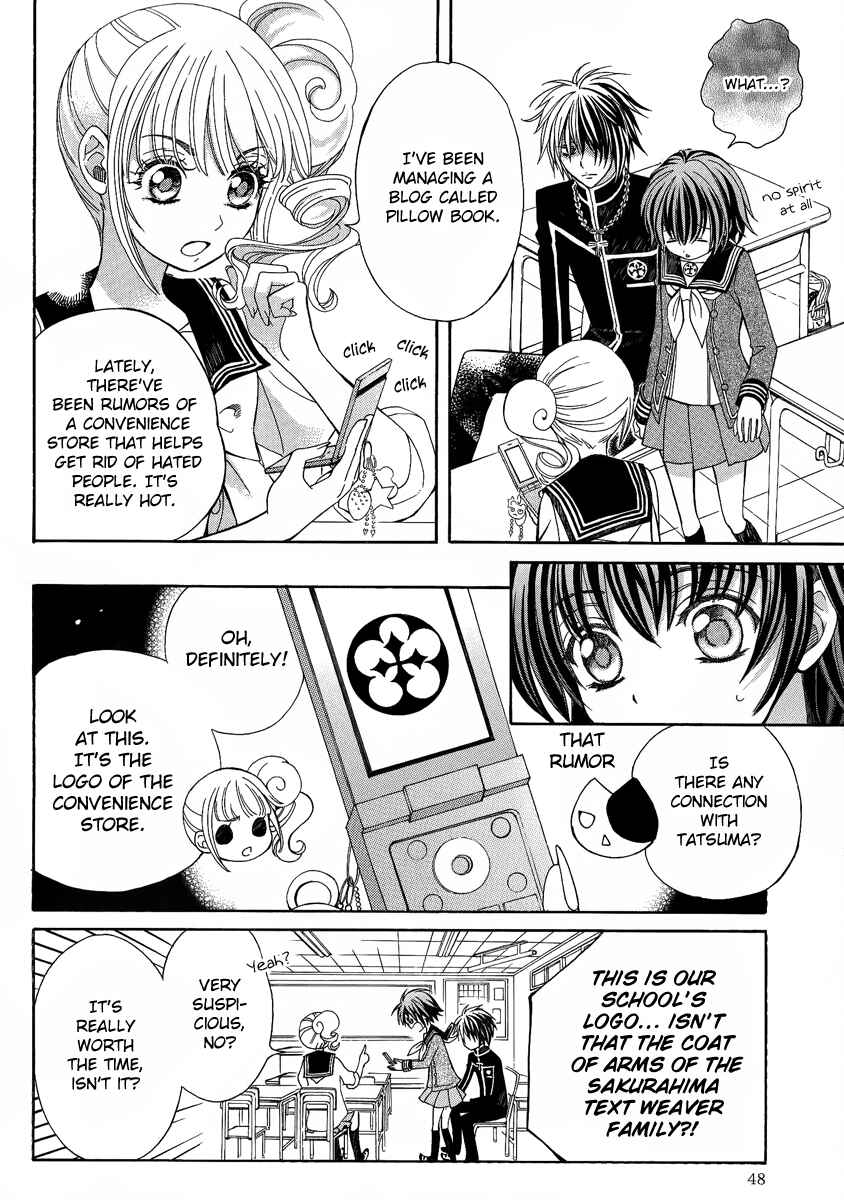 Page 9 Chapter 12 Ayahatori Shoukanjou