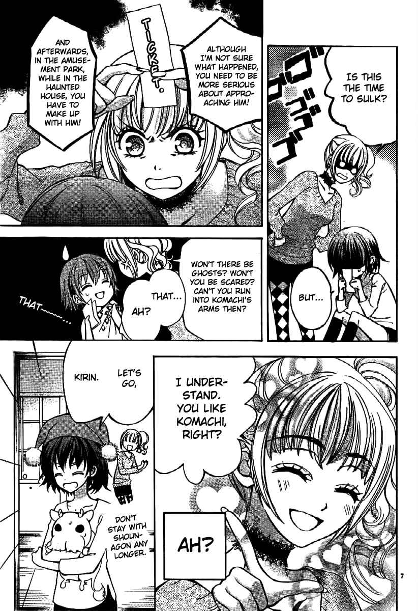 Page 10 Chapter 6 Ayahatori Shoukanjou