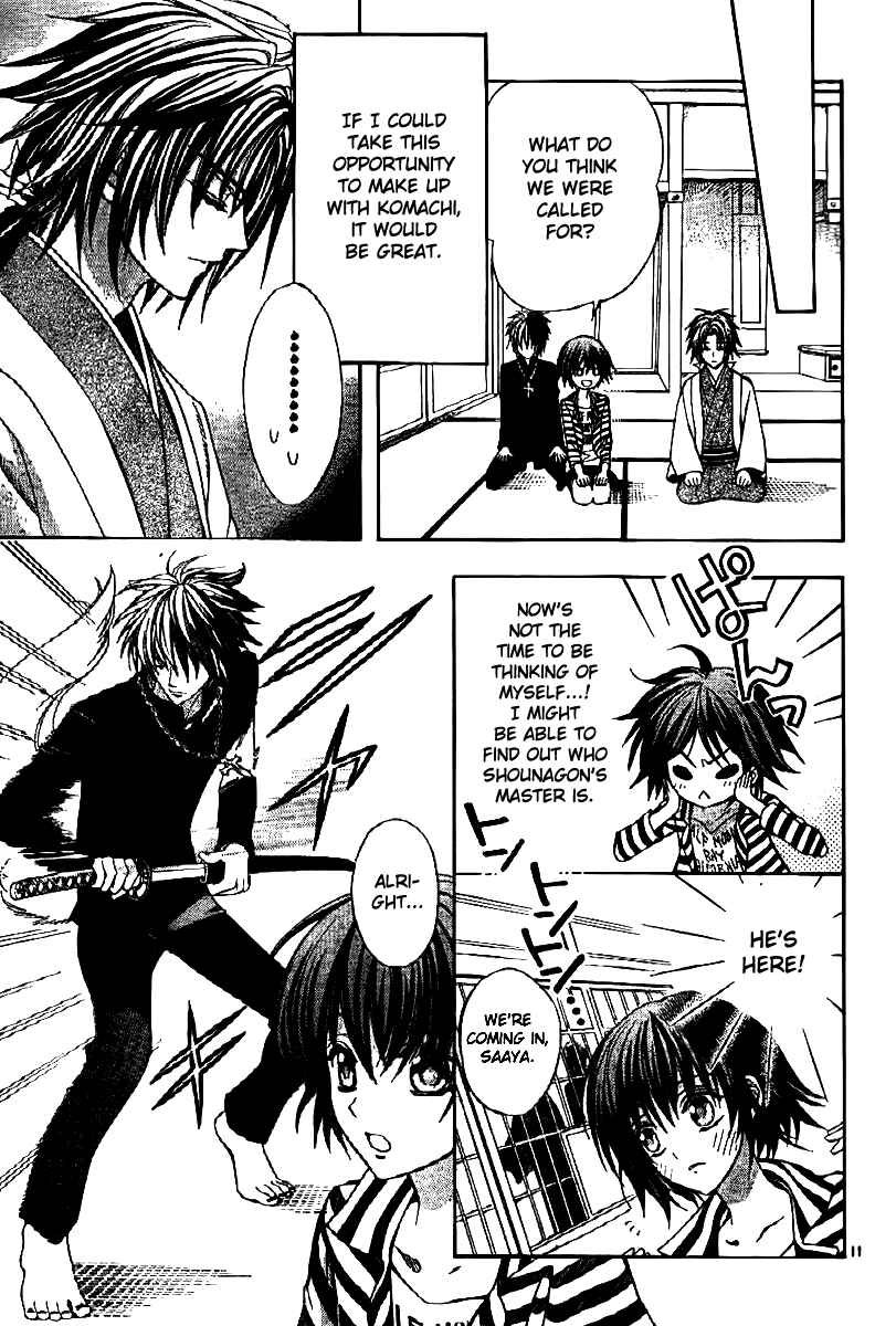 Page 13 Chapter 6 Ayahatori Shoukanjou