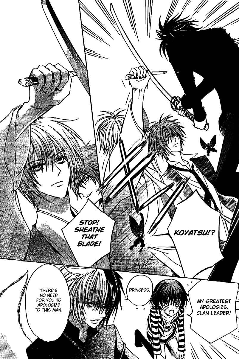 Page 14 Chapter 6 Ayahatori Shoukanjou