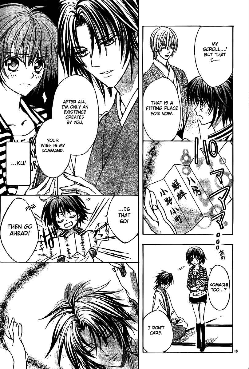 Page 17 Chapter 6 Ayahatori Shoukanjou