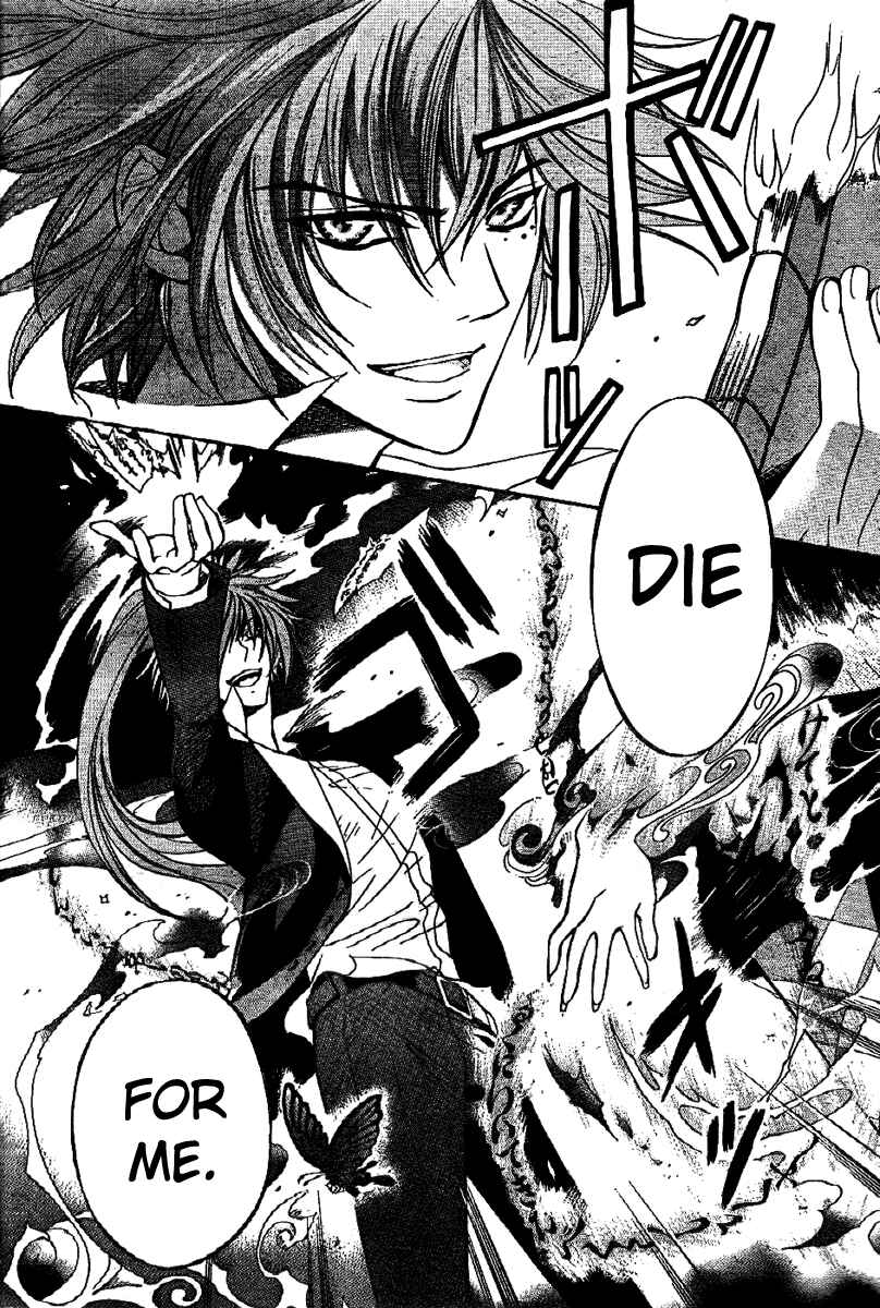 Page 21 Chapter 6 Ayahatori Shoukanjou