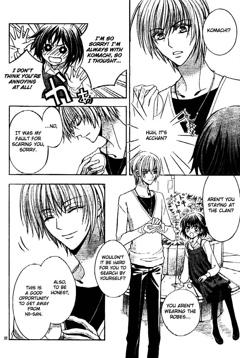 Page 23 Chapter 6 Ayahatori Shoukanjou