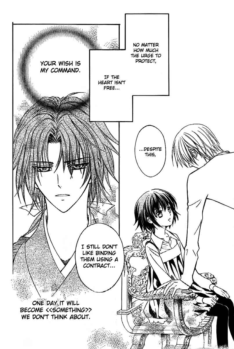Page 28 Chapter 6 Ayahatori Shoukanjou
