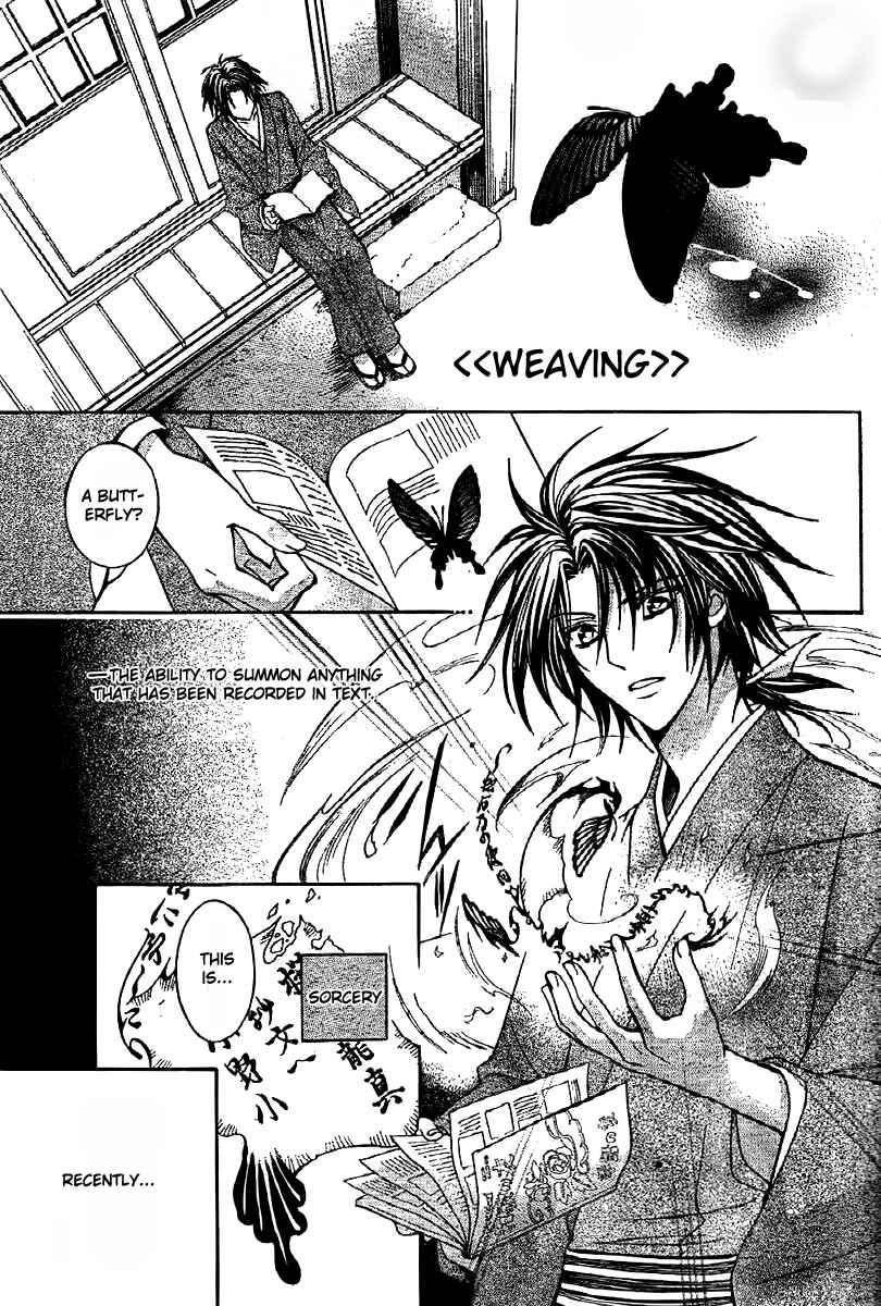 Page 4 Chapter 6 Ayahatori Shoukanjou