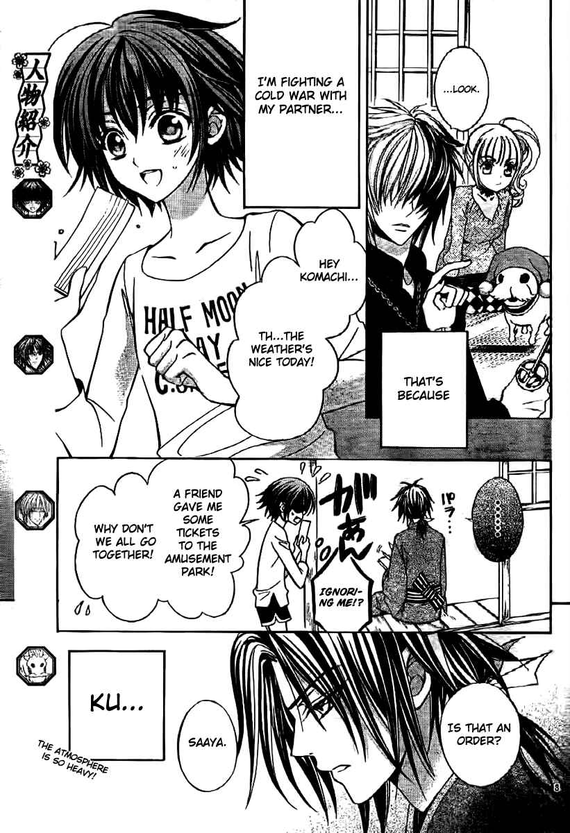 Page 6 Chapter 6 Ayahatori Shoukanjou