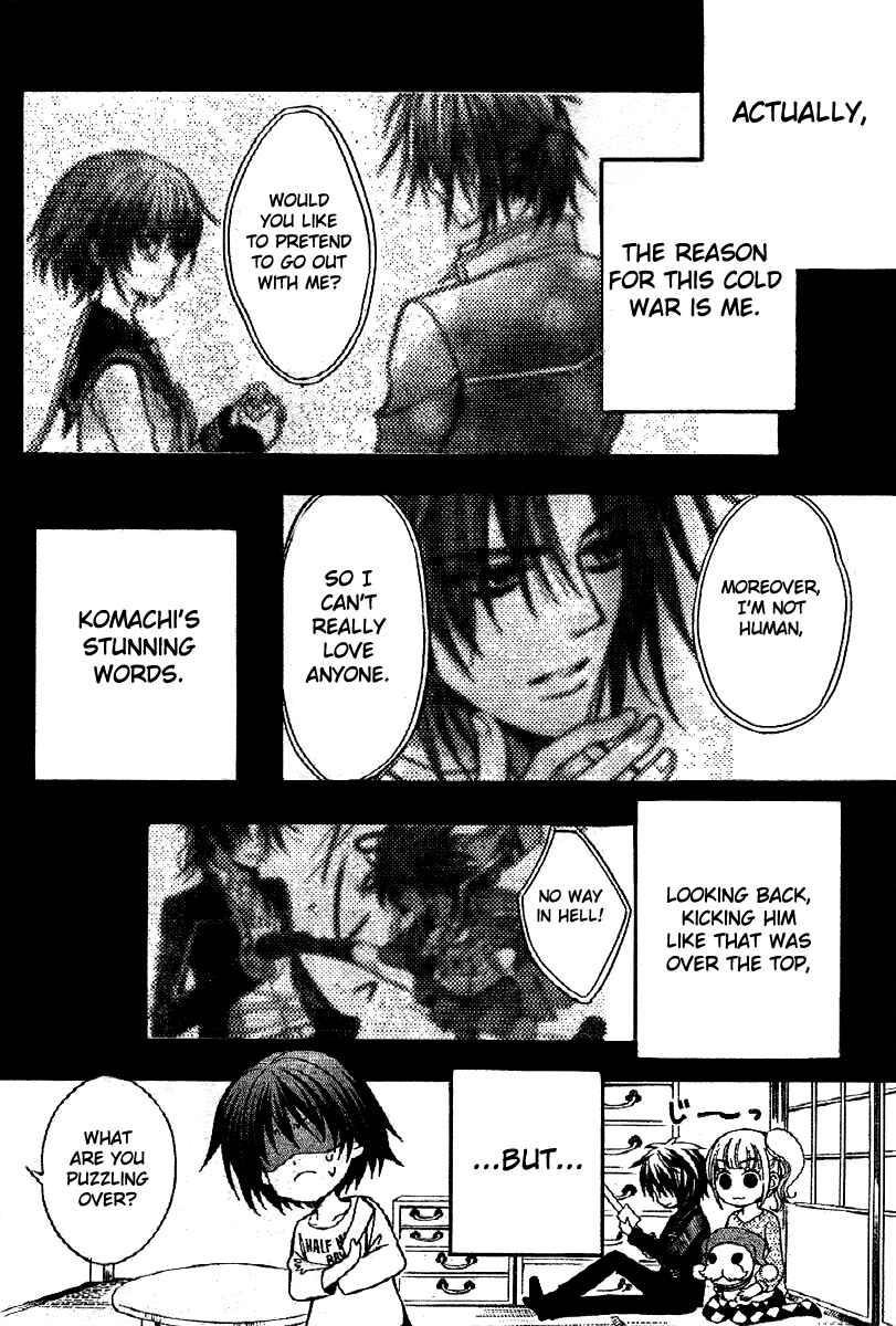 Page 7 Chapter 6 Ayahatori Shoukanjou