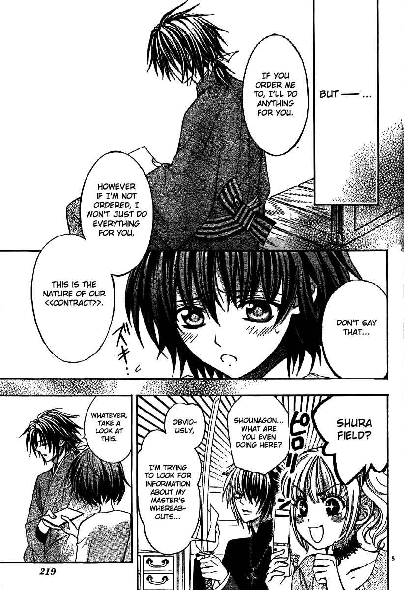 Page 8 Chapter 6 Ayahatori Shoukanjou