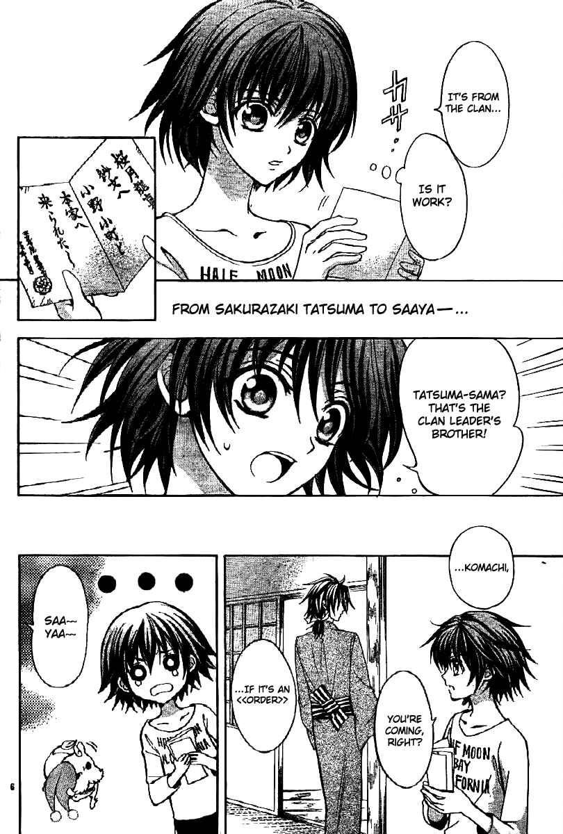 Page 9 Chapter 6 Ayahatori Shoukanjou