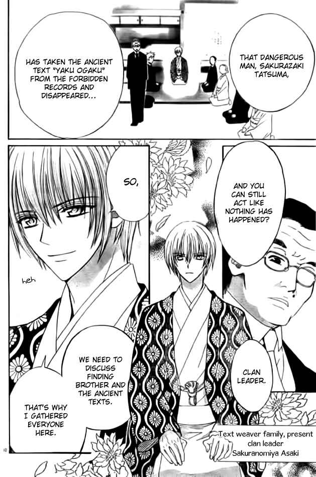 Page 14 Chapter 11 Ayahatori Shoukanjou