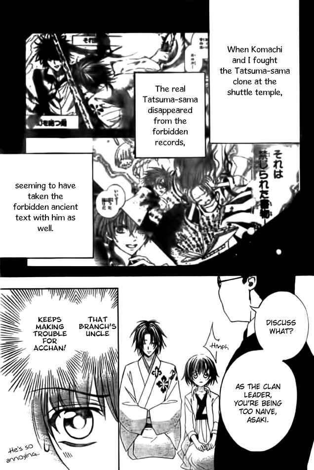 Page 15 Chapter 11 Ayahatori Shoukanjou